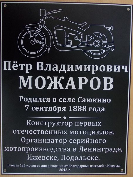 2013plaque